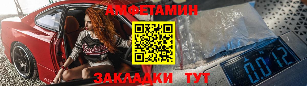 Amphetamine  Вход с VPN  Лениногорск  Amphetamine Premium 