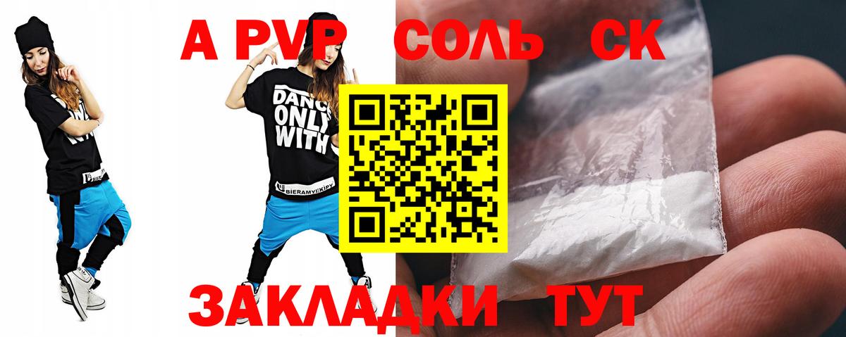 Alfa_PVP СК  Вход с VPN  где можно купить   Лениногорск  A PVP крисы CK  А ПВП Crystall 