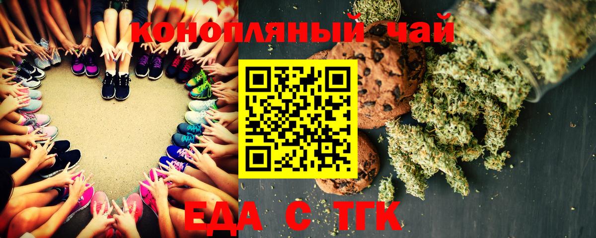 Лениногорск  Cannafood марихуана  Вход с VPN 