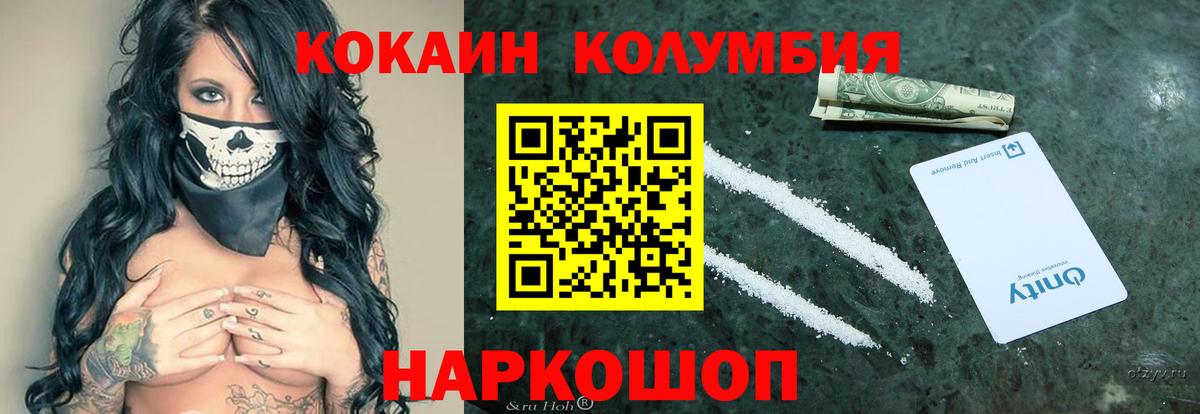 COCAIN 97%  КОКАИН  Лениногорск  КОКАИН Эквадор  Вход с VPN 