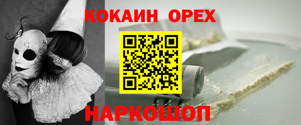 Кокаин Fish Scale Лениногорск