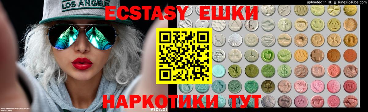 Лениногорск  darknet состав  Вход с VPN  ЭКСТАЗИ диски  Экстази 
