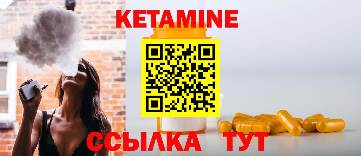Кетамин VHQ  Вход с VPN  Лениногорск 