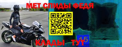 спиды Чебаркуль