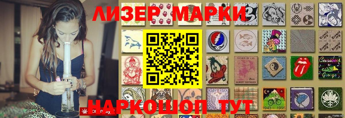 LSD-25 экстази кислота  ЛСД экстази  ЛСД экстази кислота  Лениногорск  Вход с VPN 