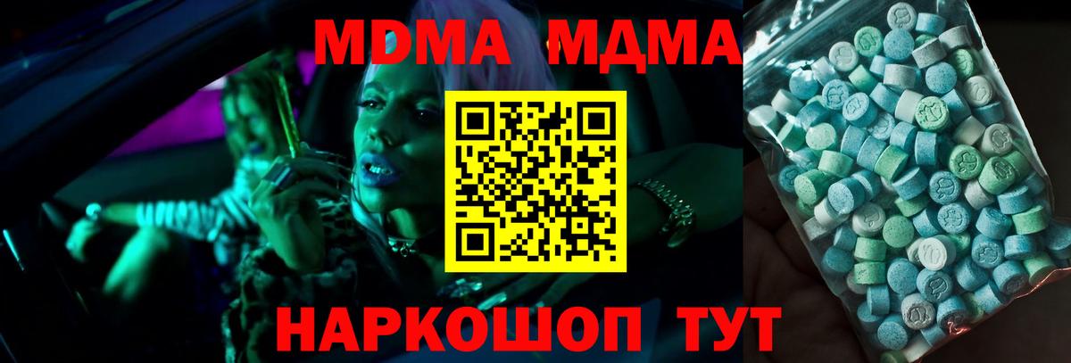 МДМА  МДМА Molly  МДМА молли  Вход с VPN  Лениногорск 