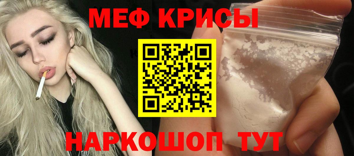 МЕФ  Лениногорск