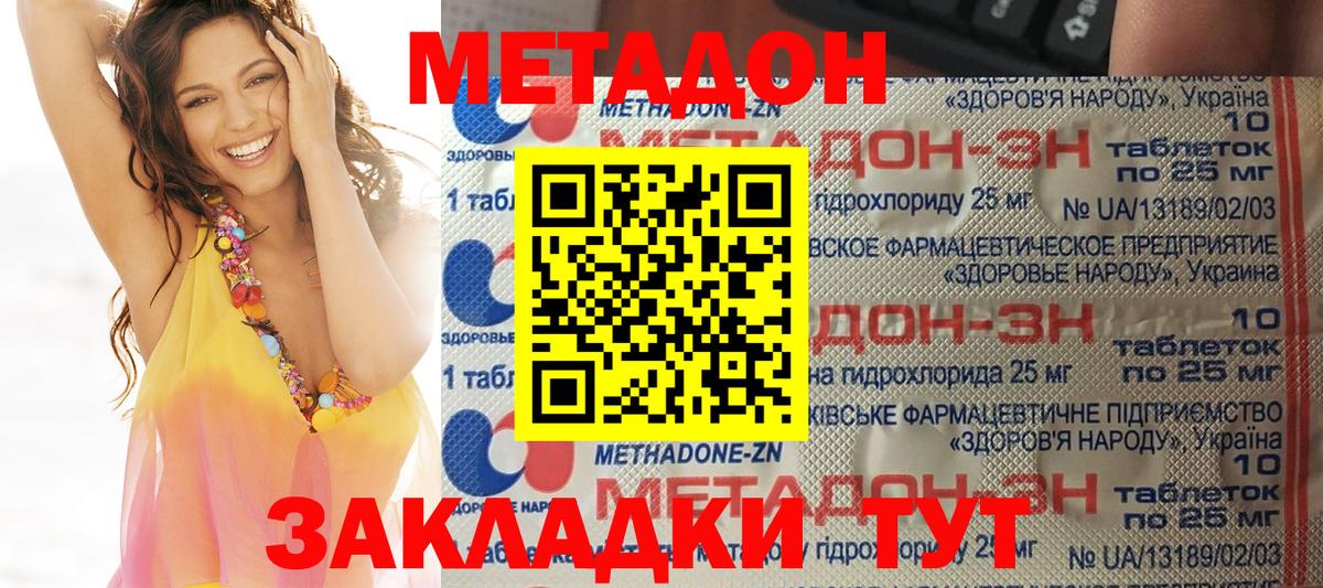 Метадон белоснежный  МЕГА сайт  Лениногорск  Вход с VPN 