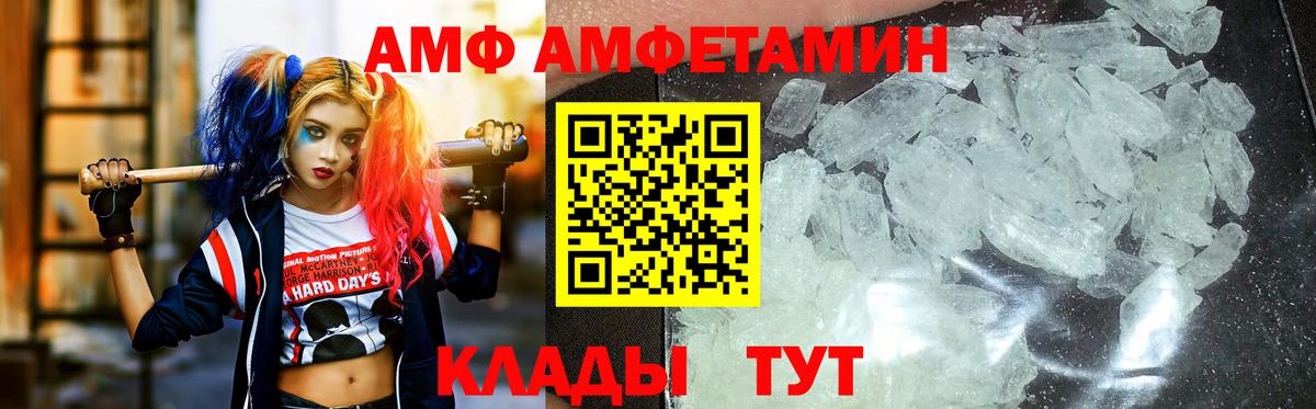 Лениногорск  Первитин кристалл  Вход с VPN  Первитин кристалл 