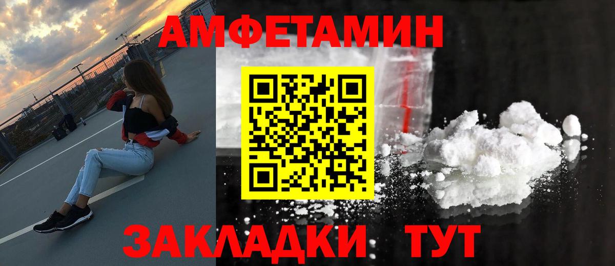 Метамфетамин кристалл Лениногорск